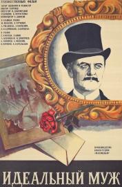 An Ideal Husband filmas