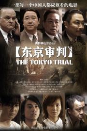 The Tokyo Trial filmas