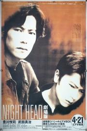 Night Head filmas