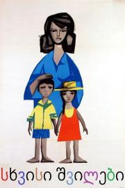 Somebody Else's Children filmas