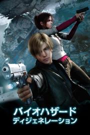 Resident Evil: Degeneration filmas