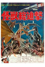 Destroy All Monsters filmas