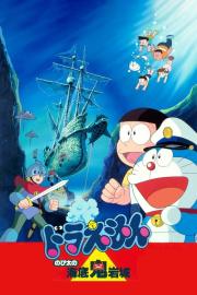 Doraemon: Nobita and the Castle of the Undersea Devil filmas