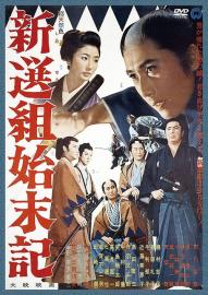 Shinsengumi Chronicles filmas