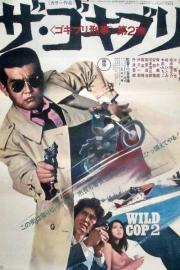 Wild Cop 2 filmas