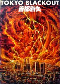 Tokyo Blackout filmas