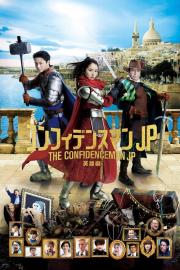 The Confidence Man JP - Episode of the Hero - filmas