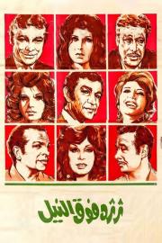 Gossip Over the Nile filmas