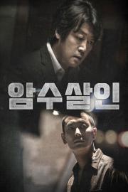 Dark Figure of Crime filmas