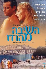 Return from India filmas