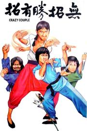 Crazy Couple filmas
