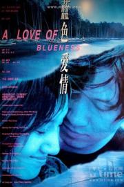 A Love of Blueness filmas
