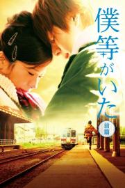 We Were There: First Love filmas