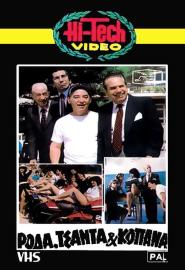 Wheel Bag and Kopana filmas