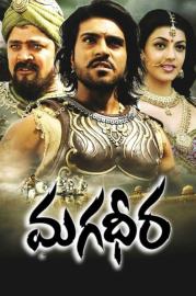 Magadheera filmas