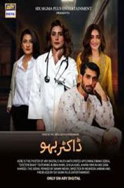 Doctor Bahu filmas
