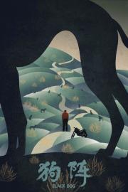 Black dog filmas