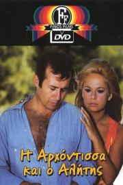 The Lady and the Tramp filmas