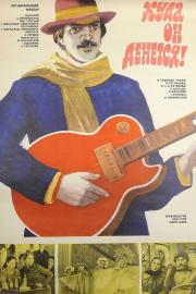 Where is he going! filmas