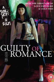 Guilty of Romance filmas
