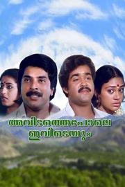 Avidathepole Ivideyum filmas