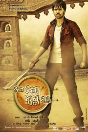 Rama Rama Krishna Krishna filmas