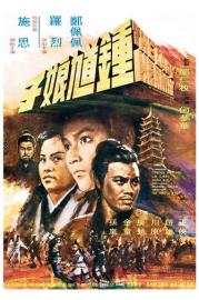 The Lady Hermit filmas