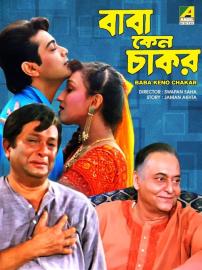 Baba Keno Chakor filmas