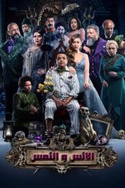 The Humans and the Mongoose filmas