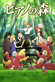 The Piano Forest filmas