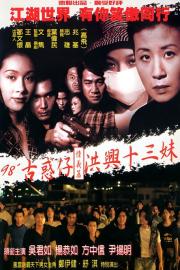 Portland Street Blues filmas