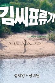 Nublokštas mėnulyje filmas