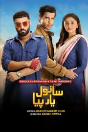 Sanwal Yaar Piya filmas