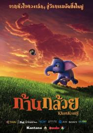 The Blue Elephant filmas