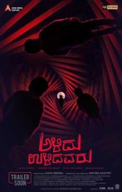 Alidu Ulidavaru filmas