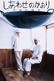 Flavor of Happiness filmas