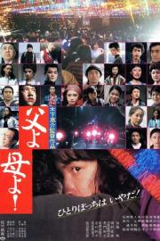 The Young Rebels filmas