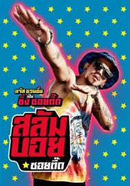 Slam Boy Superstar-to-be filmas