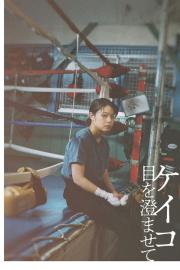 Maža, lėta, bet užsispyrus filmas