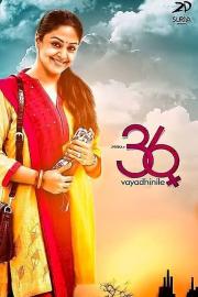 36 Vayadhinile filmas