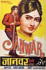 Janwar filmas