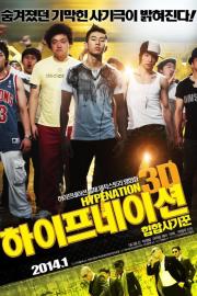 Hype Nation 3D filmas