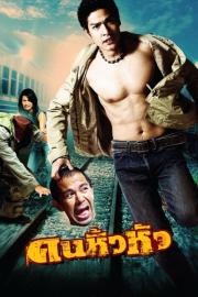 Headless Ghost filmas