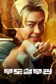 Officer Black Belt filmas