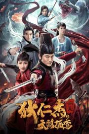 Detective Dee: Solitary Skies Killer filmas