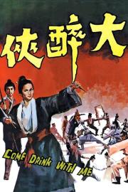 Come Drink with Me filmas