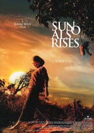 The Sun Also Rises filmas