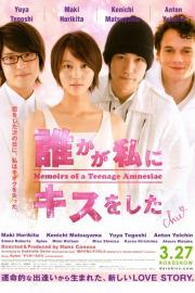Memoirs of a Teenage Amnesiac filmas
