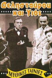 Trouble for Fathers filmas