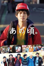 In Those Days filmas